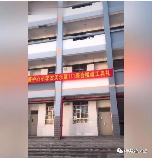 用捐赠的教学楼命名的古天乐